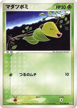 [JP] Bellsprout (015/082) - Flight of Legends