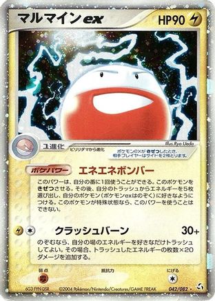 [JP] Electrode ex (042/082) - Flight of Legends