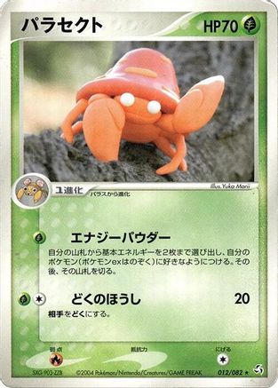 [JP] Parasect (012/082) - Flight of Legends Unlimited