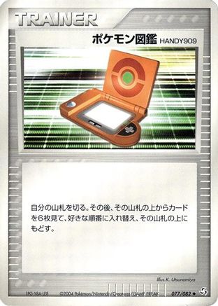 [JP] PokeDex HANDY909 (077/082) - Flight of Legends