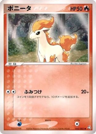 [JP] Ponyta (022/082) - Flight of Legends