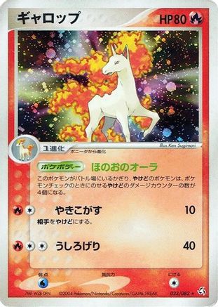 [JP] Rapidash (023/082) - Flight of Legends