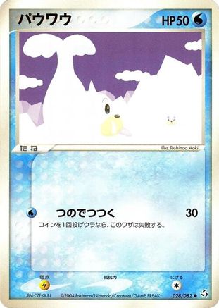 [JP] Seel (028/082) - Flight of Legends