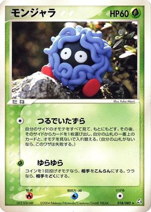 [JP] Tangela (018/082) - Flight of Legends