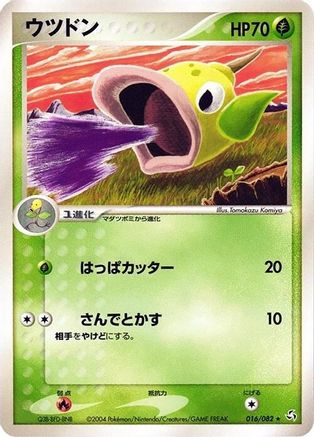 [JP] Weepinbell (016/082) - Flight of Legends 1st Edition
