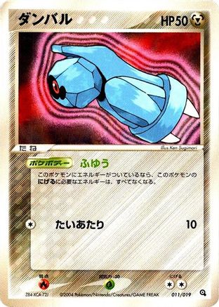 [JP] Beldum - 011/019 (011/019) - Metagross Constructed Starter Deck
