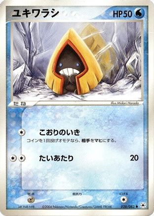 [JP] Snorunt (028/083) - Undone Seal