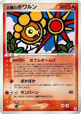 [JP] Sunny Castform (019/083) - Undone Seal