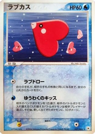 [JP] Luvdisc (037/083) - Undone Seal