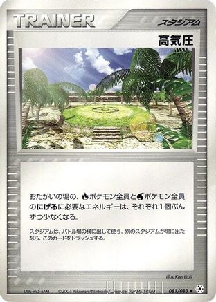 [JP] High Pressure System (081/083) - Undone Seal