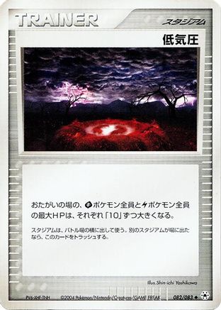 [JP] Low Pressure System (082/083) - Undone Seal