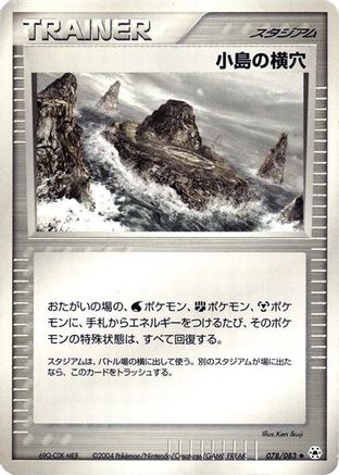 [JP] Island Cave (078/083) - Undone Seal