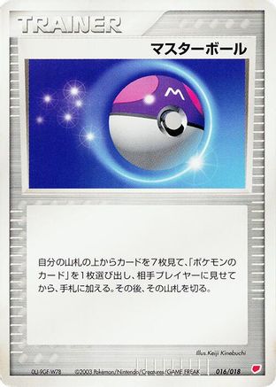 [JP] Master Ball (016/018) - Gift Box Latias