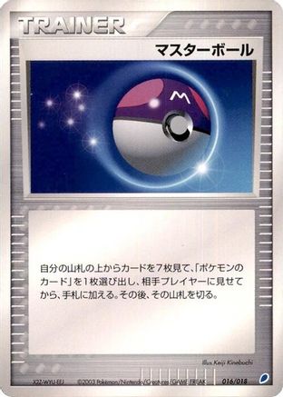 [JP] Master Ball (016/018) - Gift Box Latios