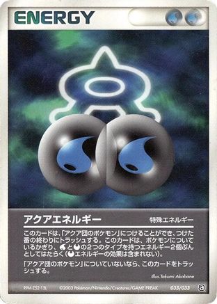 [JP] Aqua Energy (033/033) - Aqua Deck Kit