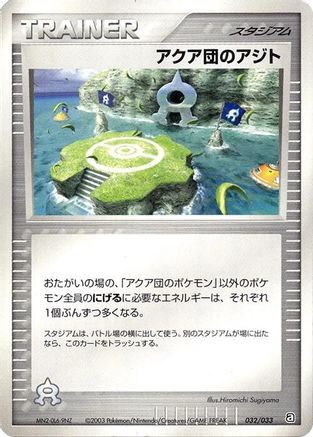 [JP] Team Aqua Hideout (032/033) - Aqua Deck Kit