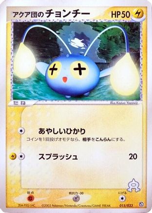 [JP] Team Aqua's Chinchou (015/033) - Aqua Deck Kit