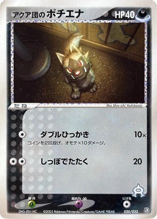 [JP] Team Aqua's Poochyena - 020/033 (020/033) - Aqua Deck Kit