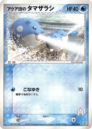 [JP] Team Aqua's Spheal - 007/033 (007/033) - Aqua Deck Kit