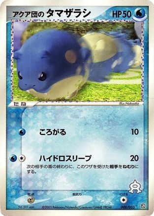 [JP] Team Aqua's Spheal - 008/033 (008/033) - Aqua Deck Kit Unlimited