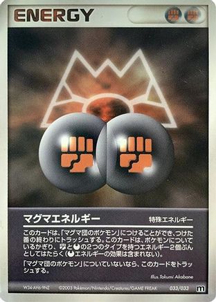 [JP] Magma Energy (033/033) - Magma Deck Kit