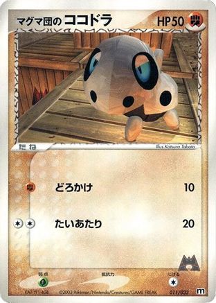 [JP] Team Magma's Aron - 011/033 (011/033) - Magma Deck Kit
