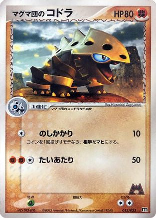 [JP] Team Magma's Lairon - 013/033 (013/033) - Magma Deck Kit