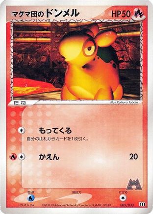 [JP] Team Magma's Numel (005/033) - Magma Deck Kit
