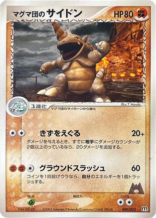 [JP] Team Magma's Rhydon (009/033) - Magma Deck Kit