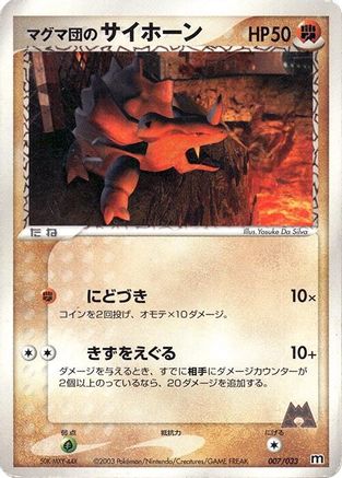 [JP] Team Magma's Rhyhorn - 007/033 (007/033) - Magma Deck Kit