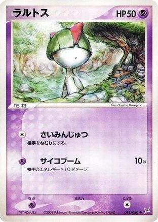 [JP] Ralts (041/080) - Magma VS Aqua Two Ambitions