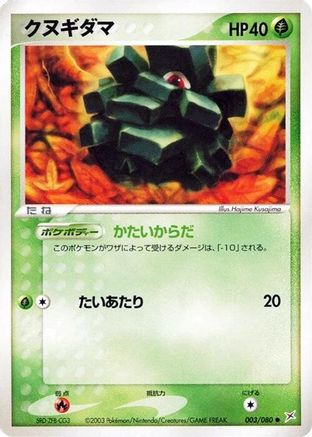 [JP] Pineco (003/080) - Magma VS Aqua Two Ambitions