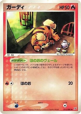 [JP] Growlithe (013/080) - Magma VS Aqua Two Ambitions