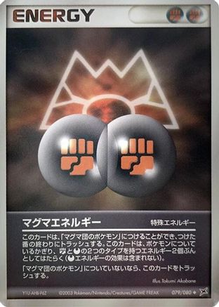 [JP] Magma Energy (079/080) - Magma VS Aqua Two Ambitions
