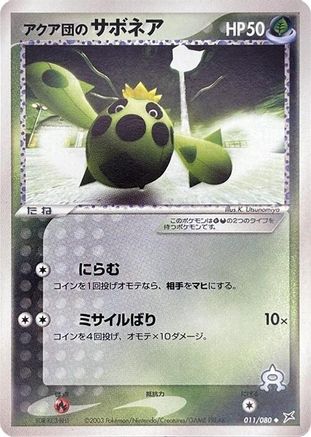 [JP] Team Aqua's Cacnea (011/080) - Magma VS Aqua Two Ambitions