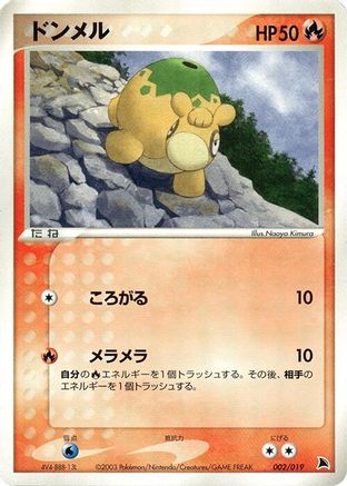 [JP] Numel - 002/019 (002/019) - Salamence Constructed Starter Deck Unlimited