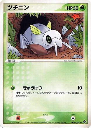 [JP] Nincada (004/054) - Rulers of the Heavens