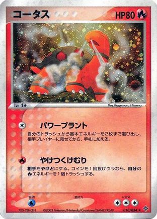 [JP] Torkoal (010/054) - Rulers of the Heavens Unlimited Holofoil