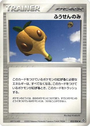 [JP] Balloon Berry (053/054) - Rulers of the Heavens