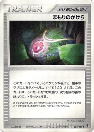 [JP] Buffer Piece (054/054) - Rulers of the Heavens