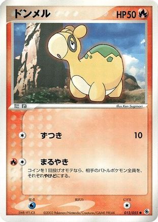 [JP] Numel (012/055) - ADV Expansion Pack