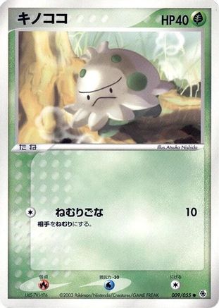 [JP] Shroomish (009/055) - ADV Expansion Pack Unlimited