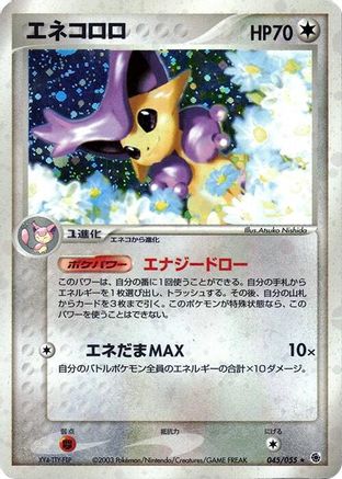 [JP] Delcatty (045/055) - ADV Expansion Pack