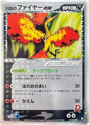 [JP] Rocket's Moltres ex (014/020) - Black Deck Kit 1st Edition Holofoil