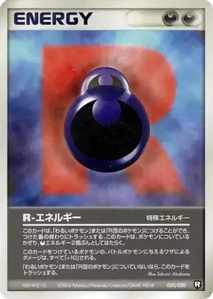 [JP] R Energy (020/020) - Black Deck Kit 1st Edition