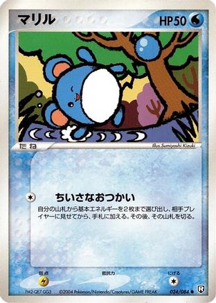 [JP] Marill (024/084) - Rocket Gang Strikes Back 1st Edition
