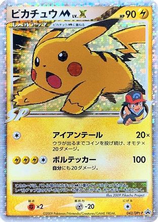 [JP] Pikachu M - 043/DPt-P (043/DPt-P) - DPtP Promotional cards Holofoil