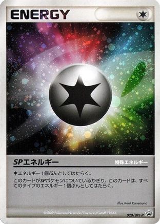 [JP] SP Energy - 020/DPt-P (020/DPt-P) - DPtP Promotional cards Holofoil