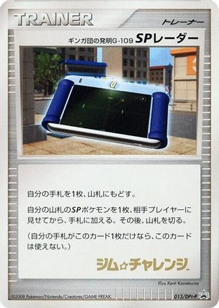 [JP] Team Galactic's Invention G-109 SP Radar - 013/DPt-P (013/DPt-P) - DPtP Promotional cards