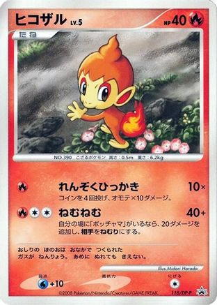 [JP] Chimchar - 118/DP-P (118/DP-P) - DPP Promotional cards